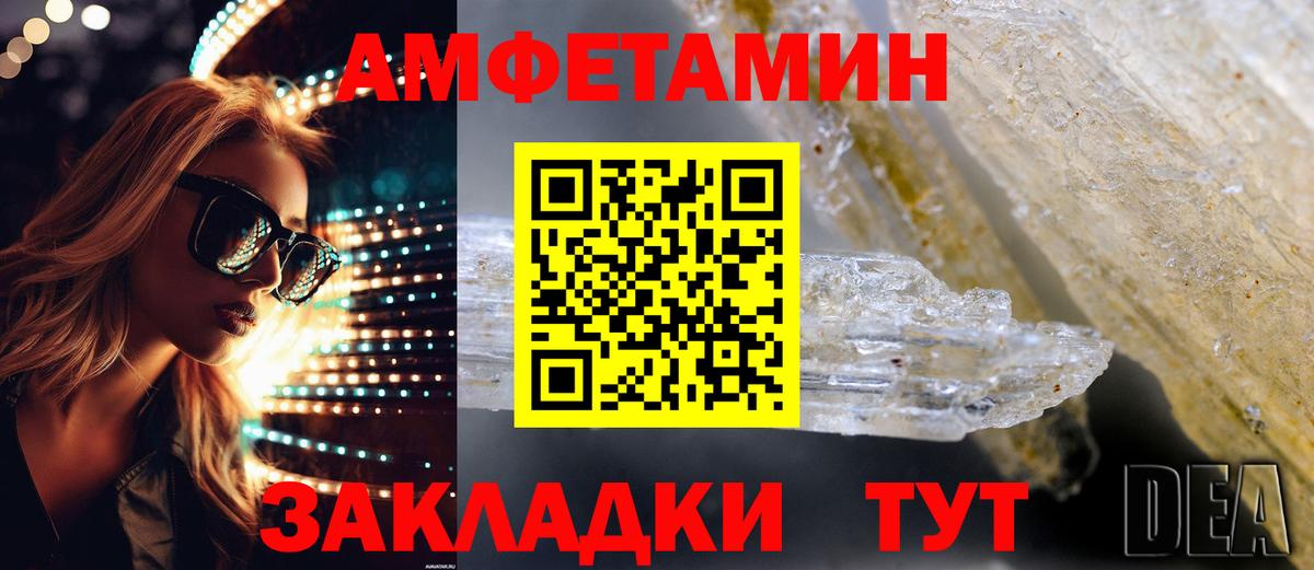 Баксан  АМФ Premium  Амфетамин  Вход с VPN 