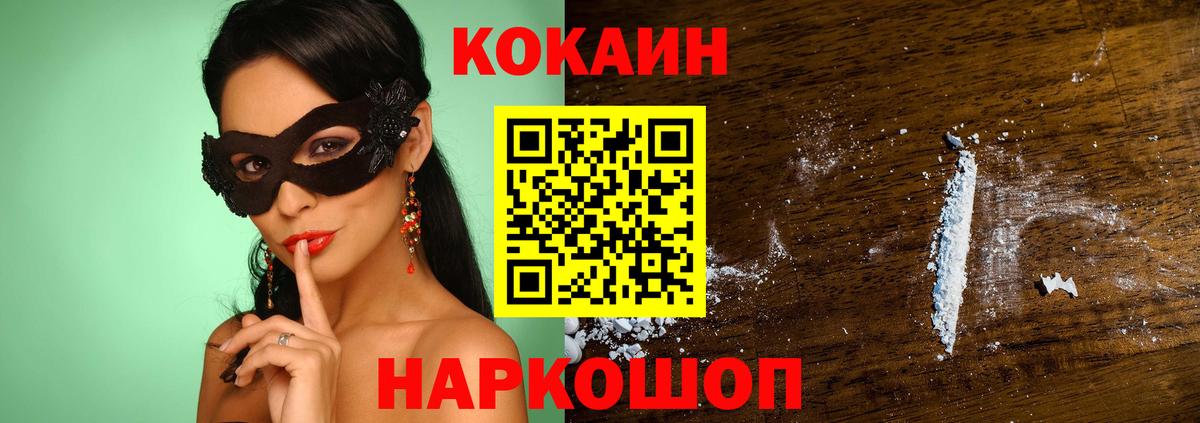 COCAIN Боливия Баксан
