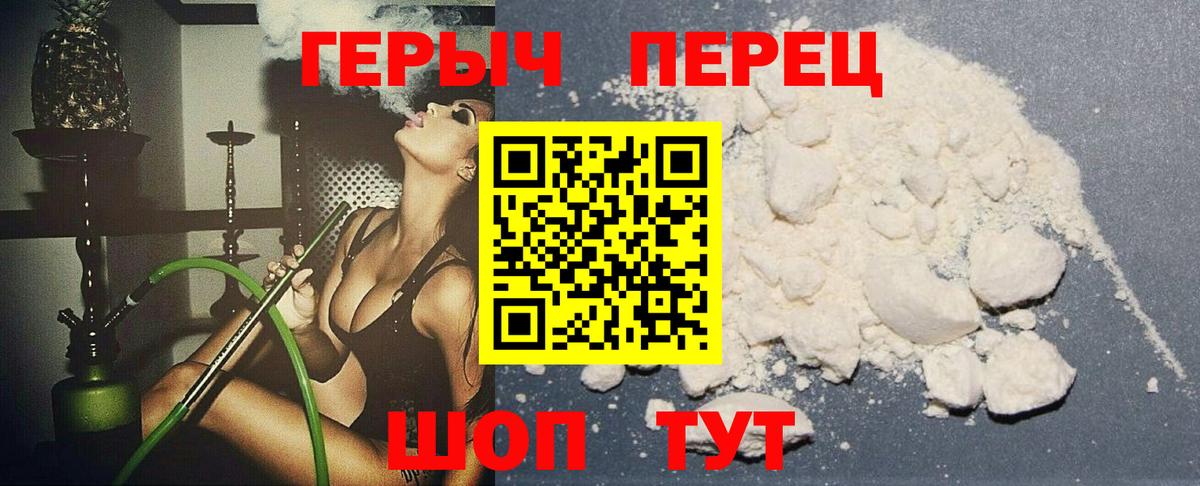 ГЕРОИН герыч  Вход с VPN  Баксан 