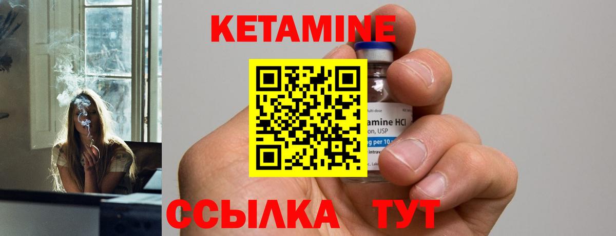 Баксан  КЕТАМИН ketamine  Вход с VPN 
