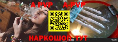 альфа пвп Азнакаево