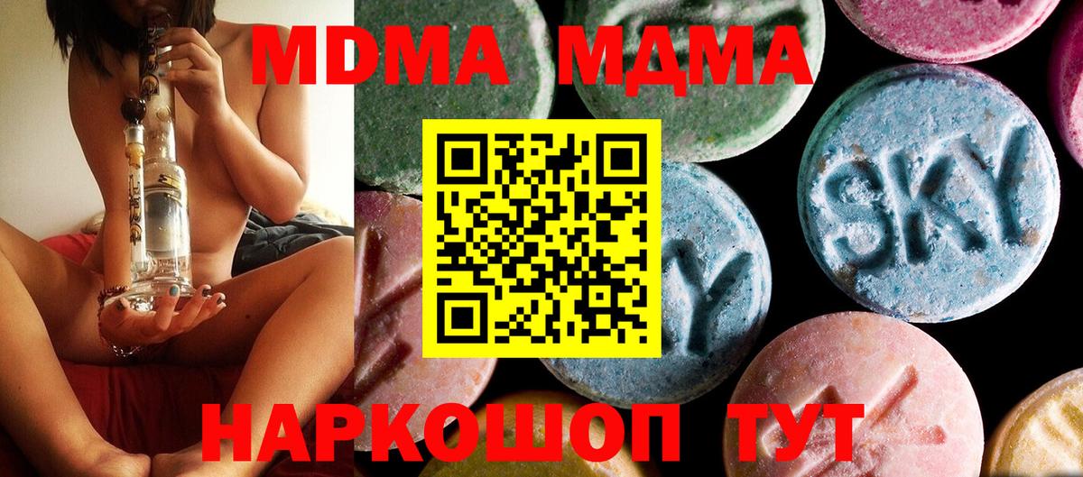 Баксан  МДМА кристаллы  Вход с VPN  MDMA молли 