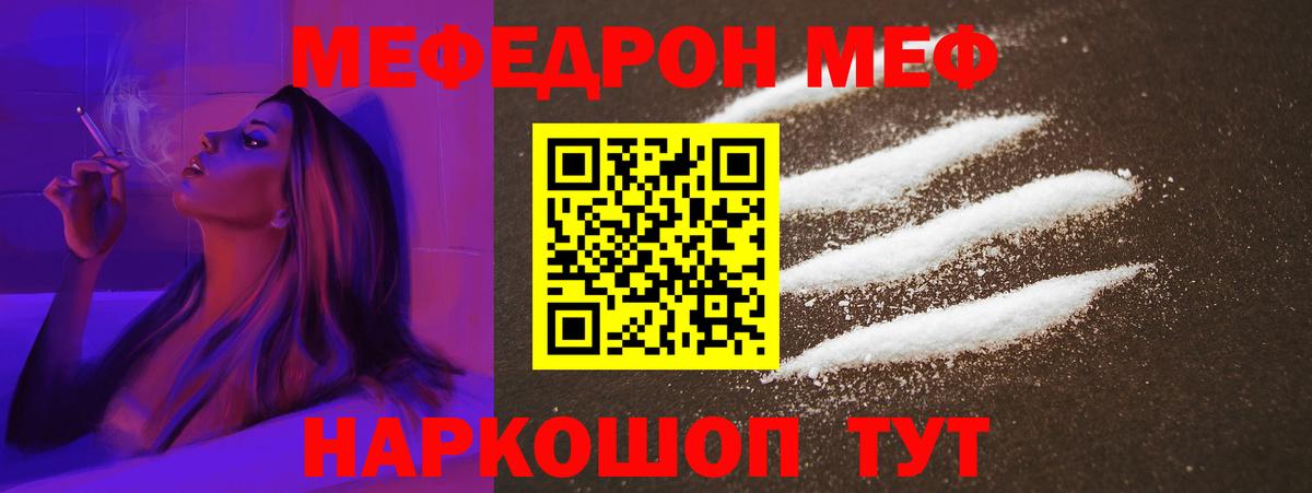 МЯУ-МЯУ кристаллы  купить наркотики цена  Баксан  Вход с VPN  МЕФ VHQ 