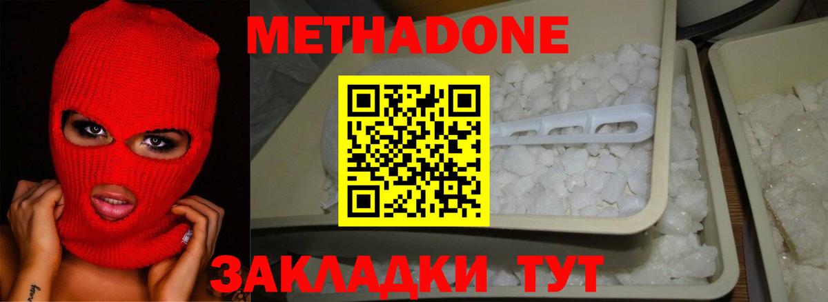 Баксан  МЕТАДОН VHQ  МЕТАДОН methadone  Вход с VPN 