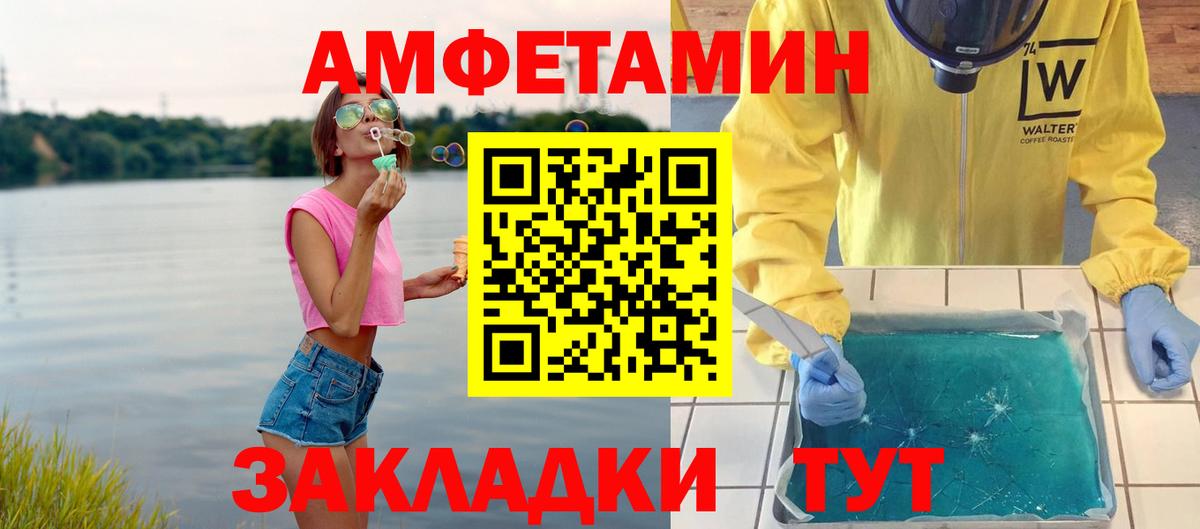 Первитин мет  МЕТАМФЕТАМИН  Баксан  Первитин мет  Вход с VPN 