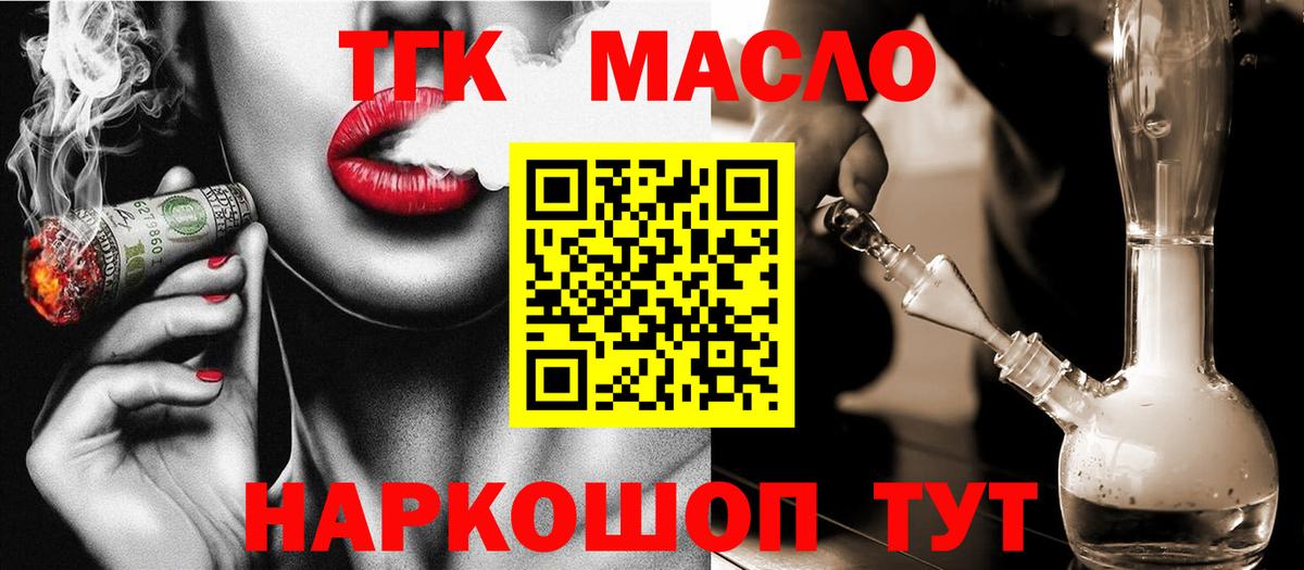 ТГК жижа Баксан