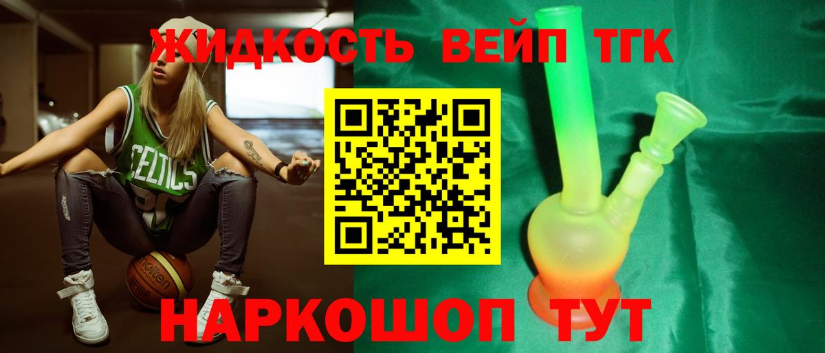Дистиллят ТГК гашишное масло  где купить наркоту  Баксан  Вход с VPN  ТГК концентрат 