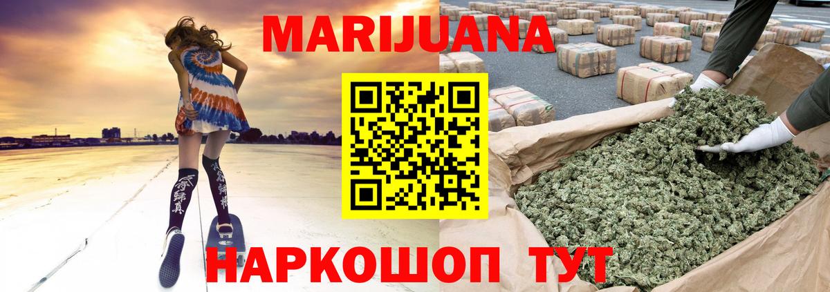 Бошки Шишки сатива  Каннабис Amnesia  Вход с VPN  Баксан  Конопля семена 
